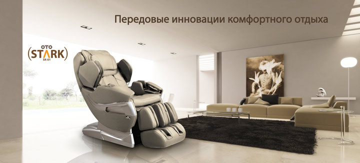 массажное кресло